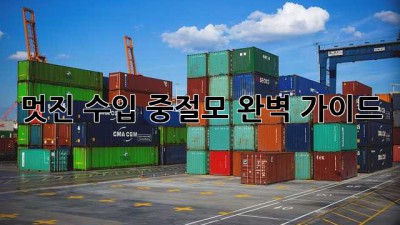 멋진 수입 중절모, 완벽 가이드!